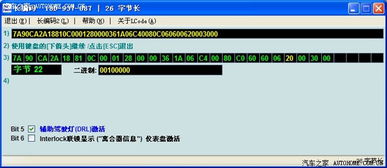 2011款朗逸品轩1.6L AT 5053长编码含义解析与雾灯辅助补光功能激活试验