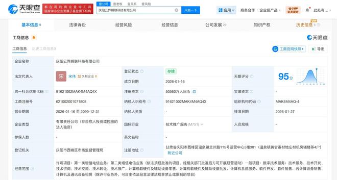 惊天巨变！金山云旗下云界瞬联增资至约5亿，增幅高达4956%，剑指软硬件零售新蓝海